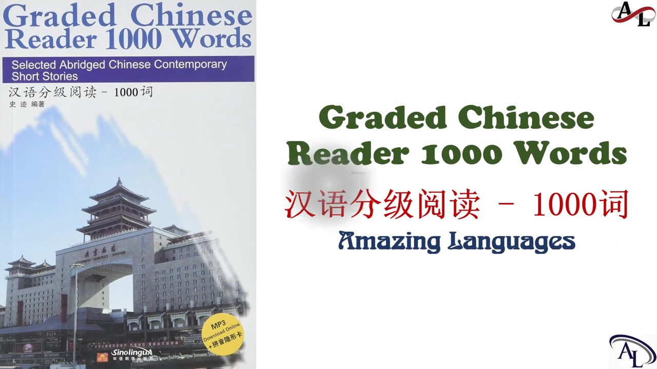 汉语分级阅读 1000词 - 第二课：谁生活得更美好 | Graded Chinese Reader 1000 Words | Luyện Nghe Đọc Tiếng Trung 1000 Từ