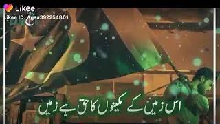 Jashne Azadi WhatsApp status video