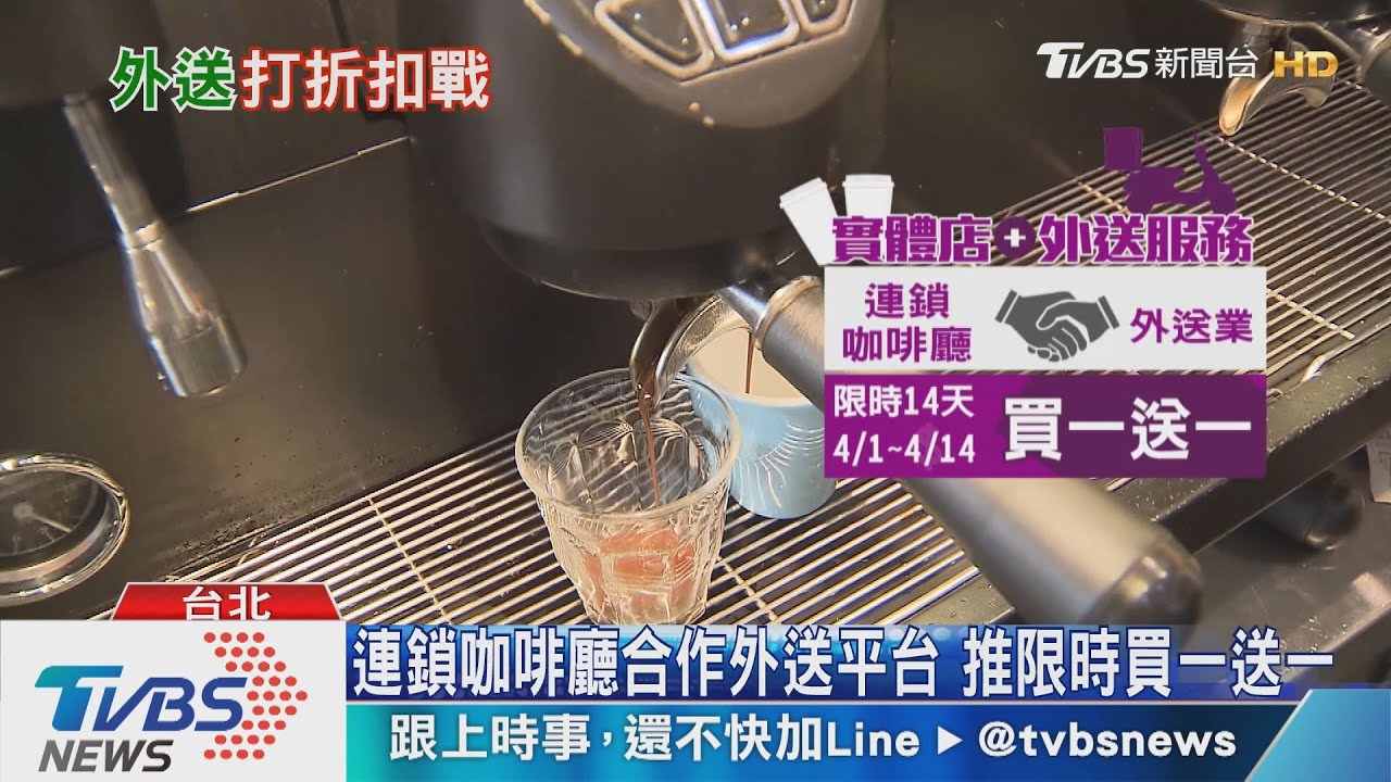 不受疫情衝擊 咖啡廳推快閃店每天銷千杯