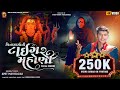 VINA MASI Ni TIGER MAHONI વિના માસીની ટાઇગર મહોણી AMIT Mahis