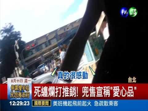 勾勾纏強迫推銷 少女強制罪送辦