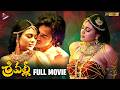 Srivalli Telugu Full Movie 4K Neha Hinge Rajath Vijayendra Prasad Telugu New Movies TFN