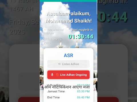 Salah Call – Live Azaan Notify