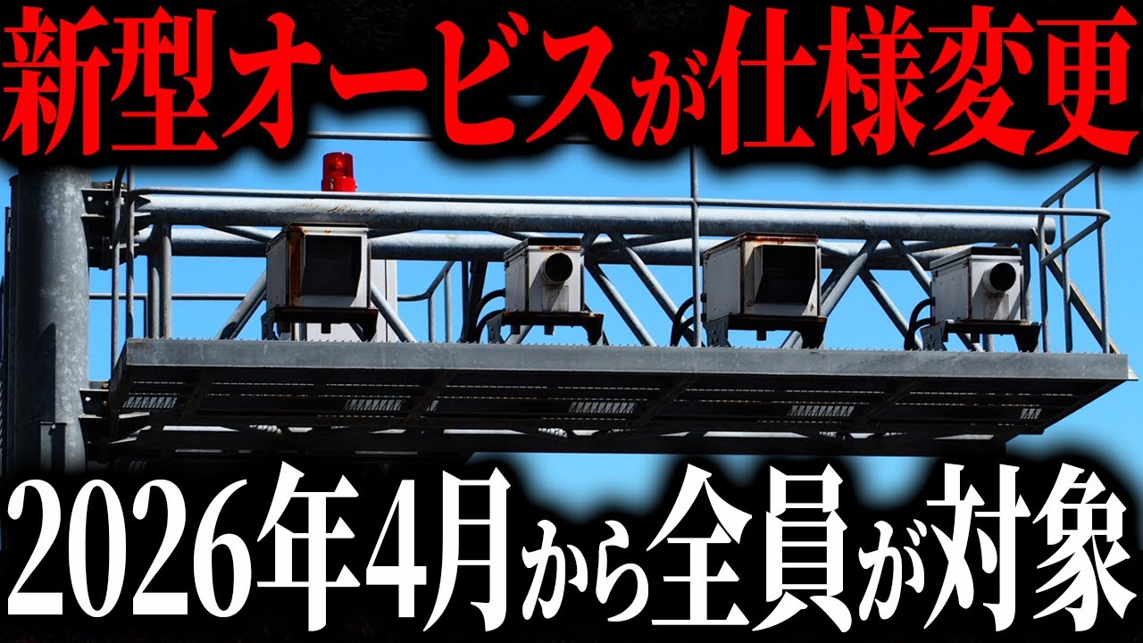 【要注意】新型オービスで逮捕者続出！知らないと一発免停の取り締まり新時代