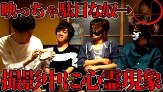【心霊映像】商品レビュー対決のはずがとんでもない「怪奇現象」に遭遇!?【閲覧注意】
