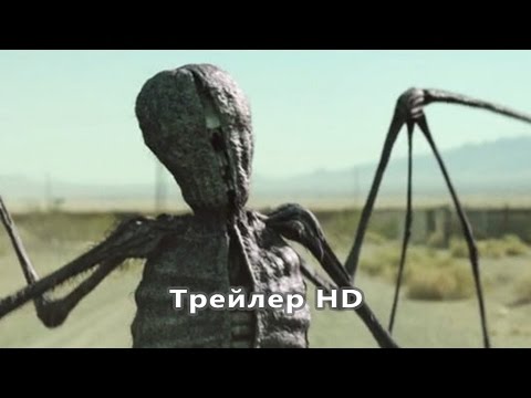 Трейлеры Монстры Юга
