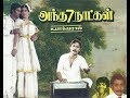 Antha 7 Natkkal 4k Remastered Dolby Sound