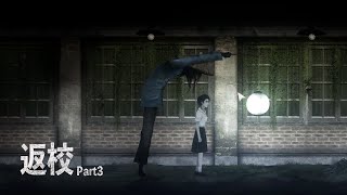 怪異がいる夜の学校を探索するホラーゲーム₋返校Part3