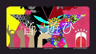 【音、遊び】"ReOld"【2025/12/31】