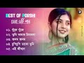 পরশির সেরা ৫ টিগান Best Of Porshi