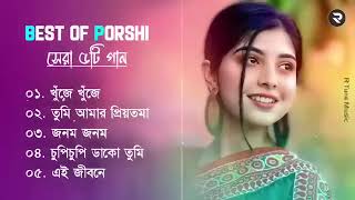 পরশির সেরা ৫ টিগান