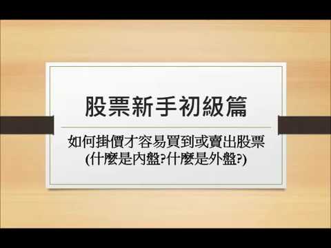 掛台意思
