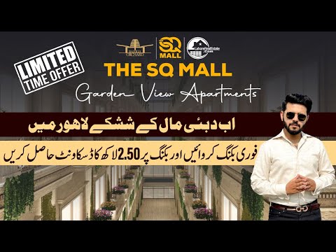 The SQ Mall Lahore: Garden View Apartments | Huge Down-payment Discount (Limited Time!) | Call Now!