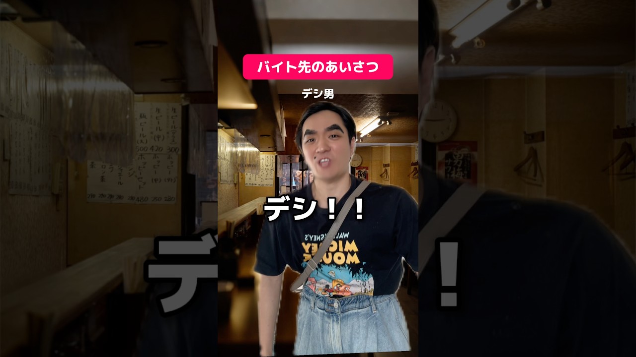 【あるある】それぞれの挨拶の仕方が面白すぎたwww