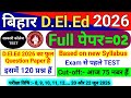Bihar D El Ed Entrance Exam 120 Q Practice Set 2026 Bihar Deled Full Practice Set 2 Deled Paper1