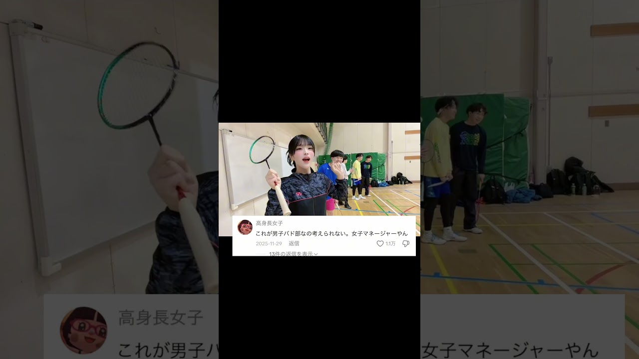 男子バド部です