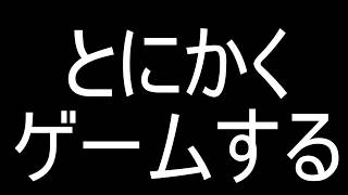 配信ソフト初期化されたからテスト配信エペ→後半DBD