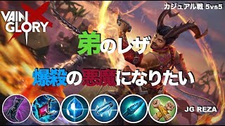 【Vainglory SOLO実況 #2】【4.2】弟のジャングルレザ武者修行【弟】【ソロ】【ベイングローリー】