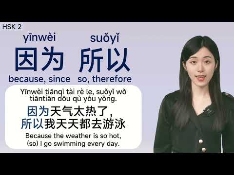 200 Chinese Daily Life Words for Beginners ｜ Basic HSK 2 Vocabulary #3