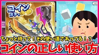 【リンクスリングス】ちょっと待って！その使い道で本当にあってる！？A帯目指すならコレ【リクリグ】