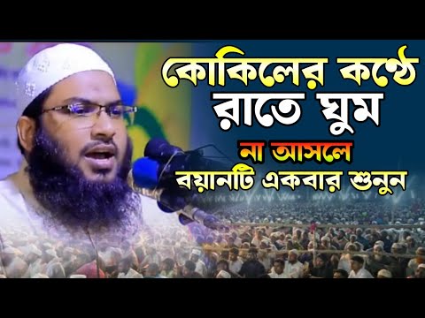 কোকিলের কণ্ঠে নতুন ওয়াজ | ইসমাইল বুখারী কাশিয়ানী ওয়াজ | ismail bukhari kkashiani wsz 2025 | new waz