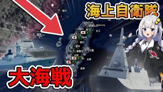 【HoI4：The Fire Rises】海上自衛隊を大幅強化で大海戦ッ！【Voiceroid実況】