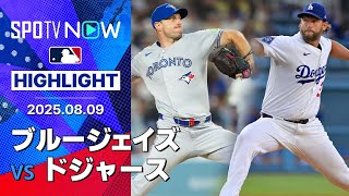 【大谷が3安打、攻守に躍動ベッツの逆転2ランなどでドジャース快勝！“CY賞3度”レジェンド投手対決はカーショウに軍配】ブルージェイズvsドジャース 試合ハイライト MLB2025シーズン 8.9