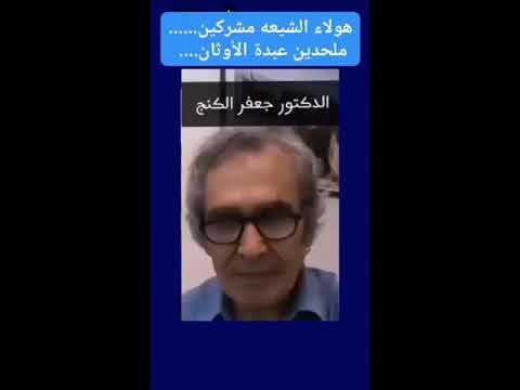 القريشي الزنديق: الإمام المهدي إلهي الصفات يملك كل صفات الله، والعياذ بالله!