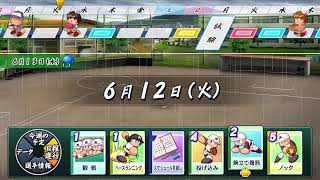 [パワプロ2026]ゆったり栄冠ナイン#4