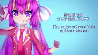 【音街ウナ】システマティック・ラヴ 【VOCALOID5カバー】| 【Otomachi Una】Systematic Love 【VOCALOID5 Cover】