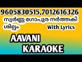 SWARNA GOPURA NARTHAKI KARAOKE