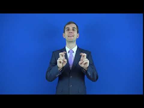 несправедливый