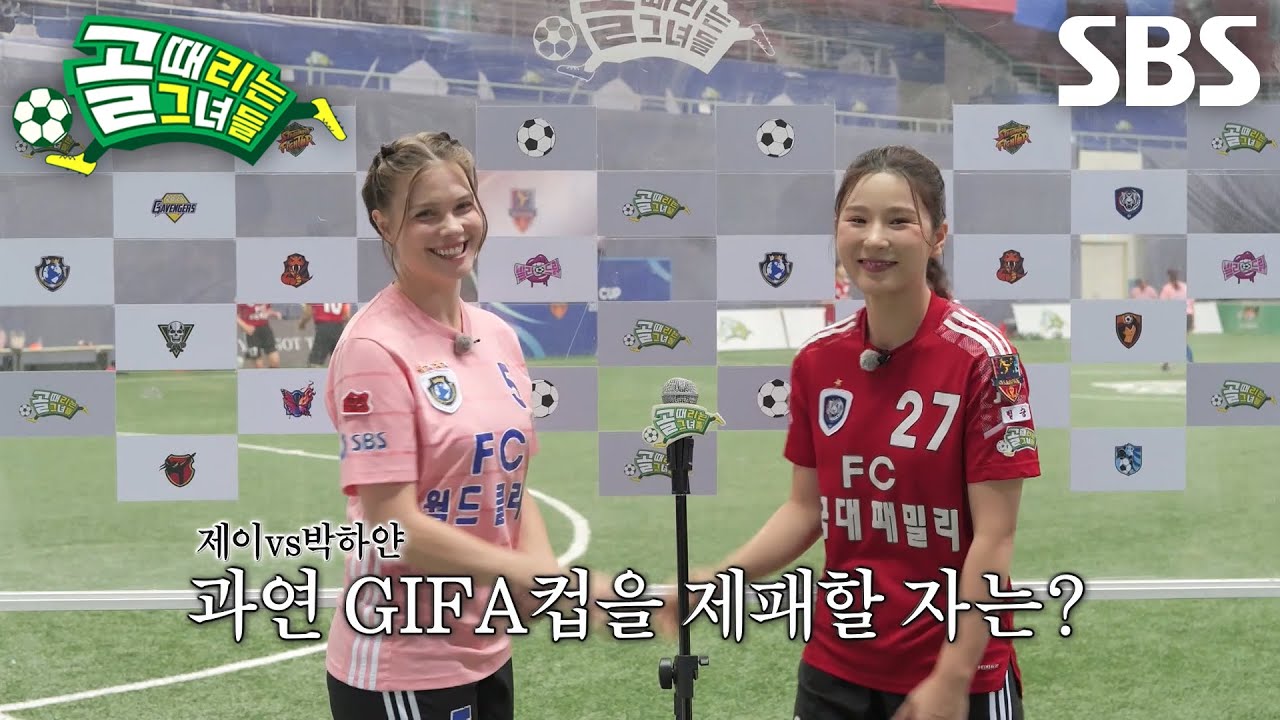 “우승하고 가겠습니다” 제이 vs 박하얀, GIFA컵 결승 향한 첫 공식 대면♨