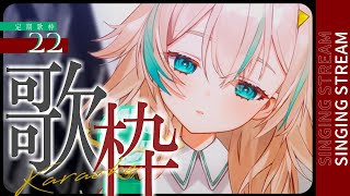 【 定期歌枠 #22 】少年漫画の楽曲縛り！月曜日から元気になれる歌枠はこちらです!! / KARAOKE【 惑世いと┆#新人Vtuber 】