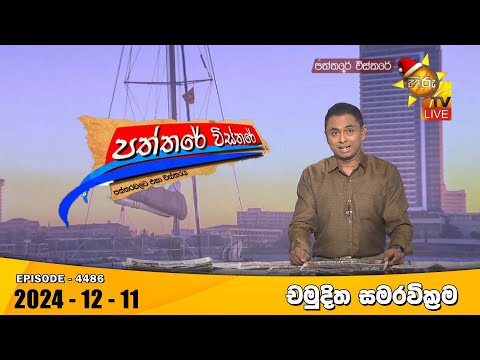 Hiru TV