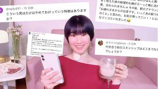 ガールズトークQ&A💕恋愛相談、おもしろエピソードなど