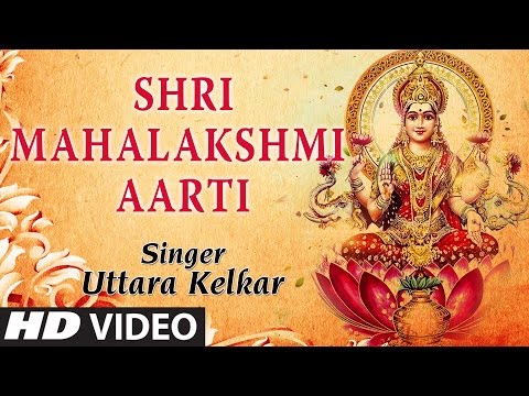 Shri Mahalakshmi Aarti, Jai Devi Jai Devi — watch video
