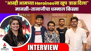 Ekdam Kadak Interview : \