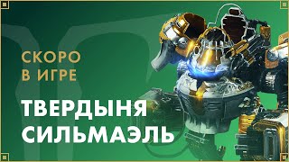 В русской версии MMORPG Lost Ark появятся Осады