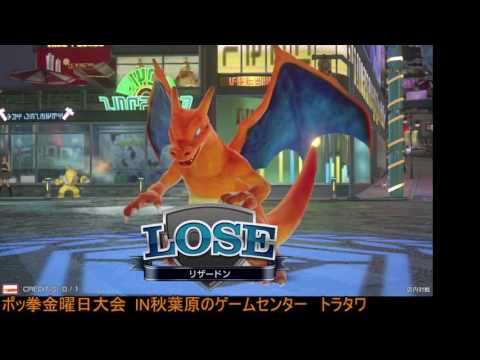 Toratawa 2on2: Tokage (Charizard) vs ??? (Empoleon) - Casuals