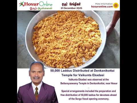 50,000 Laddus Distributed at Denkanikottai Bettarayaswamy Temple for Vaikunta Ekadasi