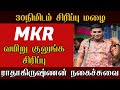 Brother Why Are You Going To Dubai MKR Comedy MK Radhakrishnan Comedy Valli Wedding Drama