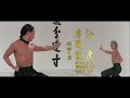 Top 10 Kung Fu Intros From Classic Kung Fu Films