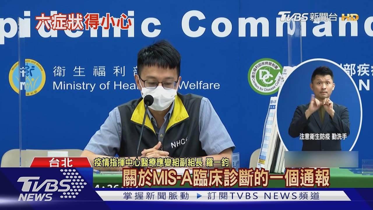 40歲男解隔後亡 邱淑媞「疑MIS-A」羅:應不是