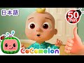 ゆびファミリー ココメロン 日本語 幼児向け歌とアニメ CoComelon 日本語吹�