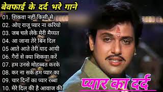 Hindi Ganesonu Nigammukesh  yagnik bewafa song#ब