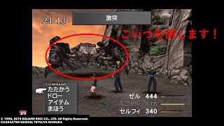 [FINAL FANTASY VIII実況]#03～あいつを倒します！～