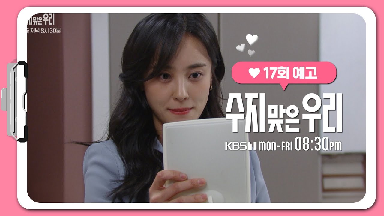 《走運的我們》分集劇情-第11~20集，