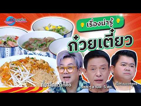 คลิกเพื่อดูคลิปวิดีโอ