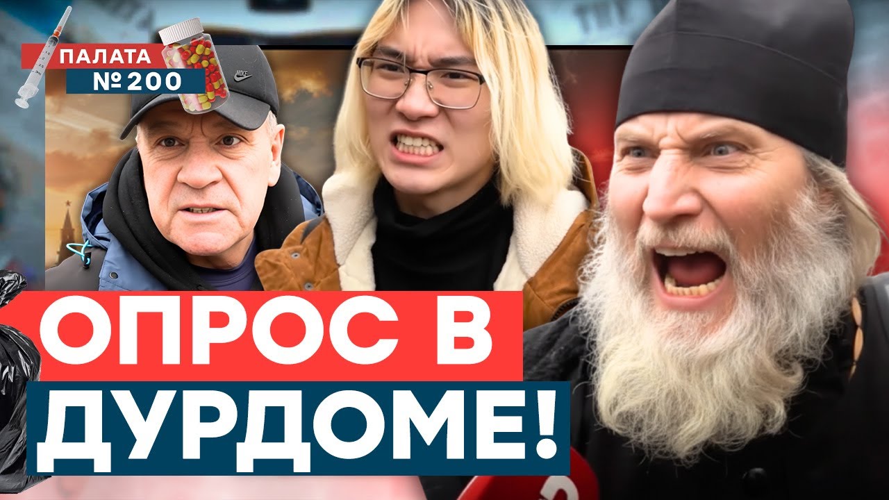 Россияне бесятся! Когда будет мир? Что с лицом? Почему они не улыбаются? | Пала